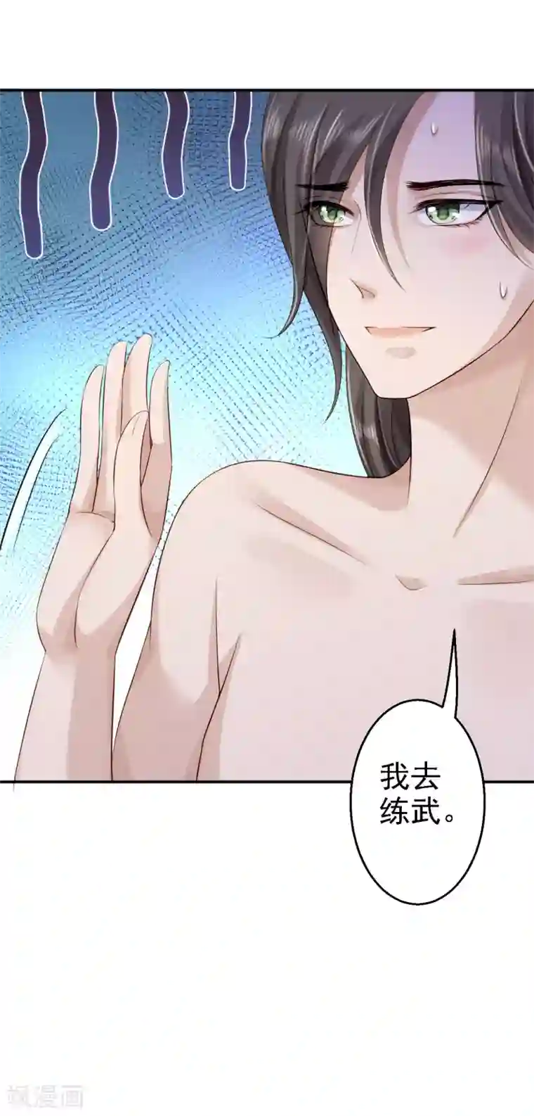 步步毒谋:血凰归来第9话 富贵不全