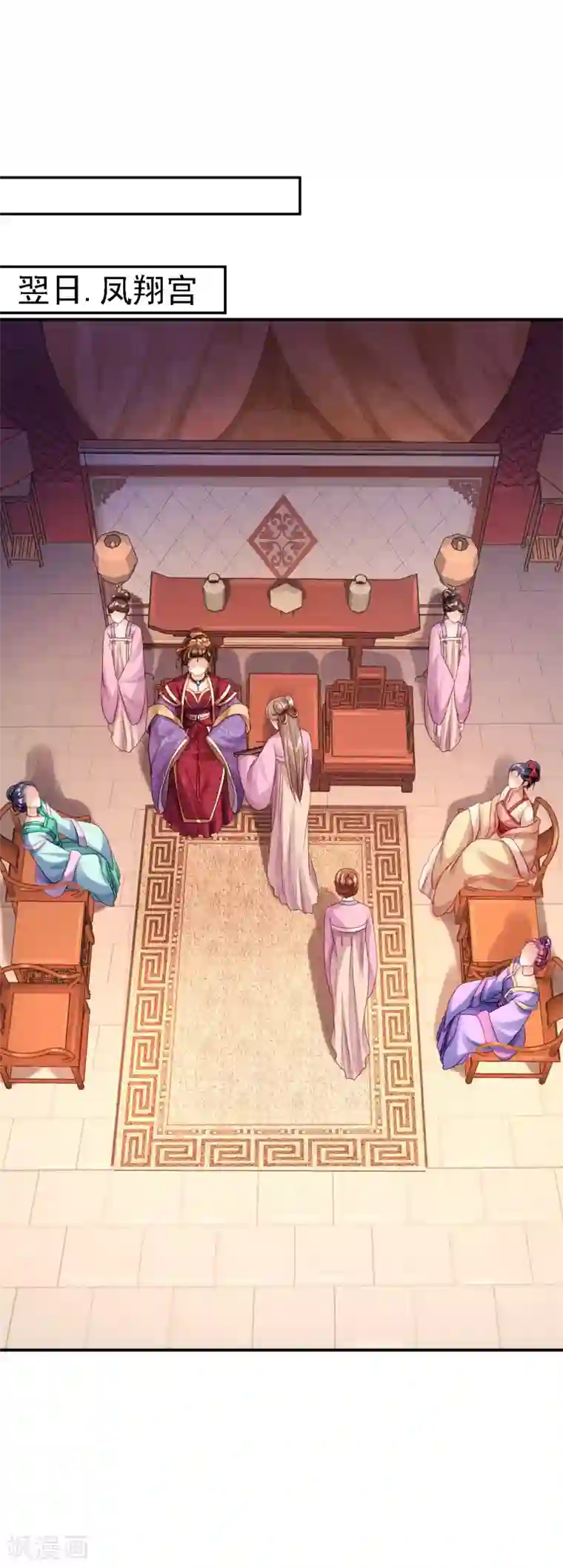 步步毒谋:血凰归来第9话 富贵不全