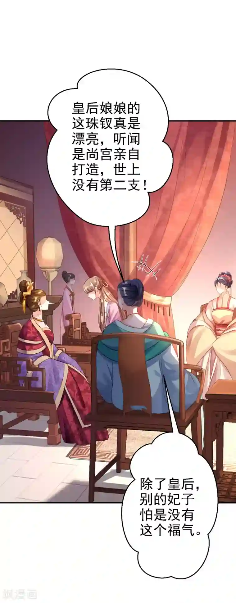 步步毒谋:血凰归来第9话 富贵不全