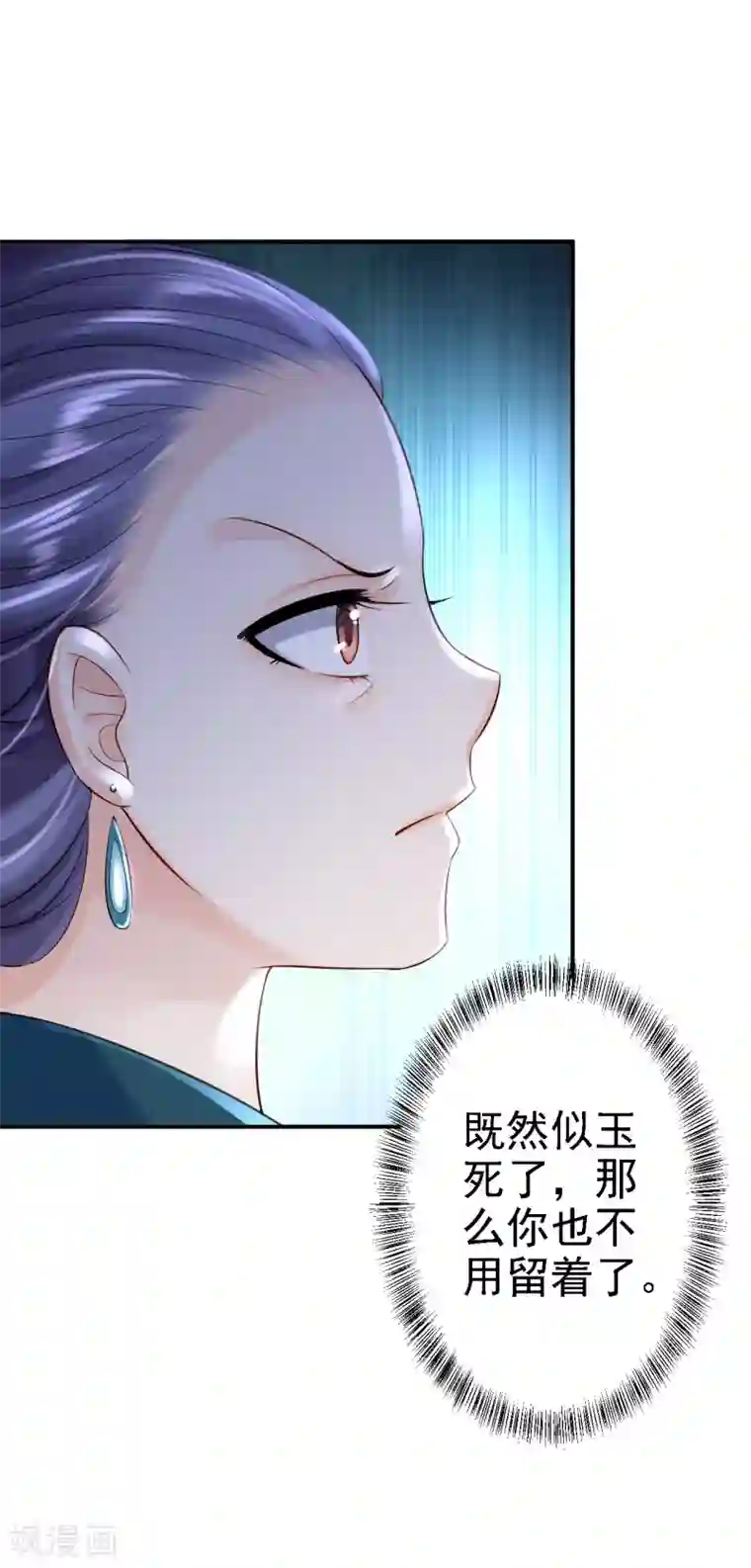 步步毒谋:血凰归来第9话 富贵不全