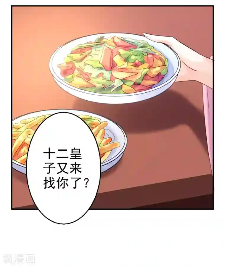 步步毒谋:血凰归来第9话 富贵不全