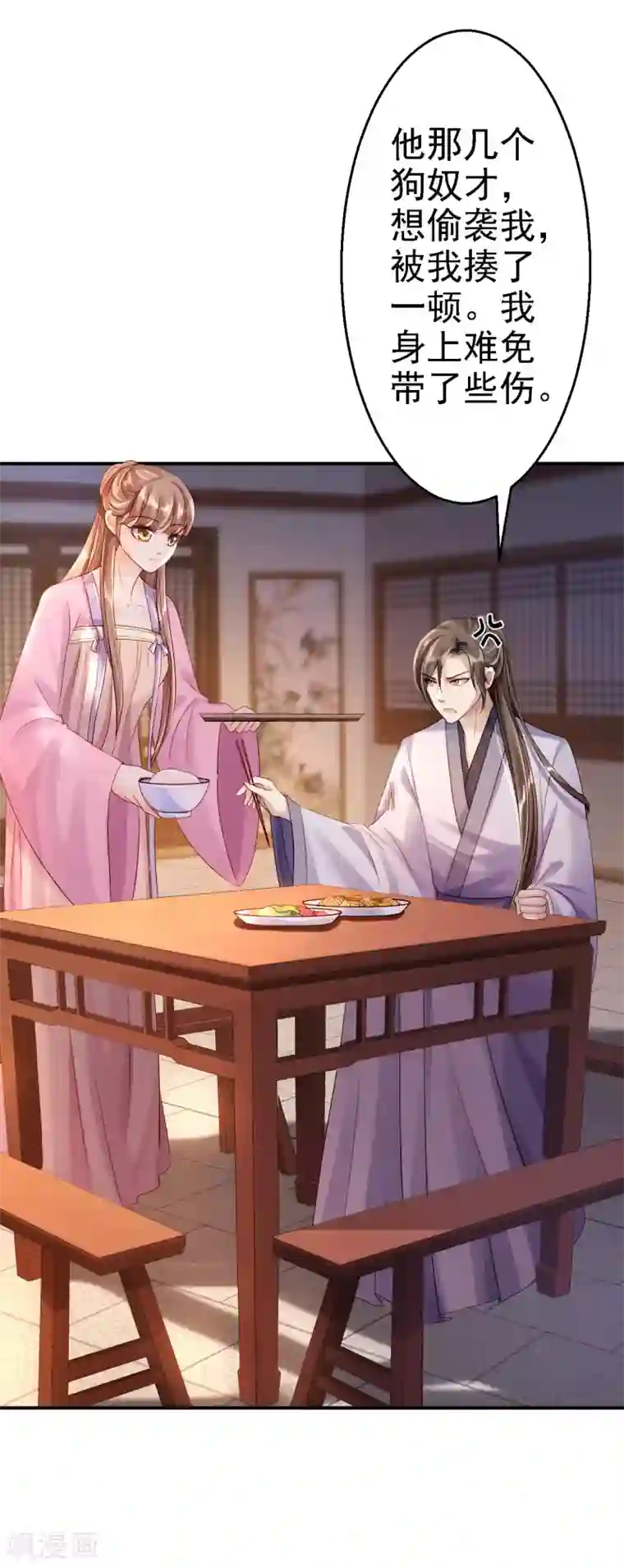 步步毒谋:血凰归来第9话 富贵不全