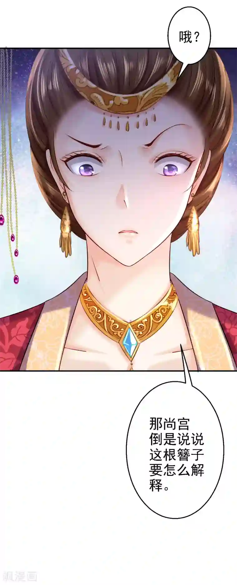 步步毒谋:血凰归来第10话 勾心斗角