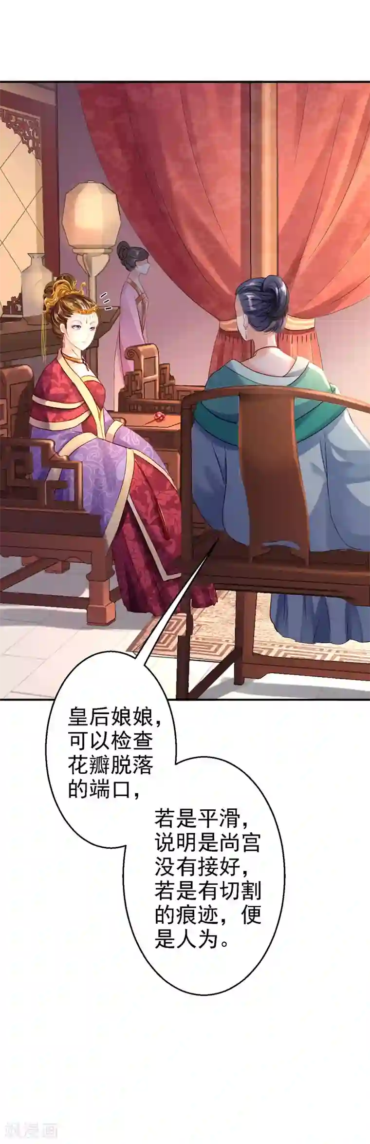 步步毒谋:血凰归来第10话 勾心斗角