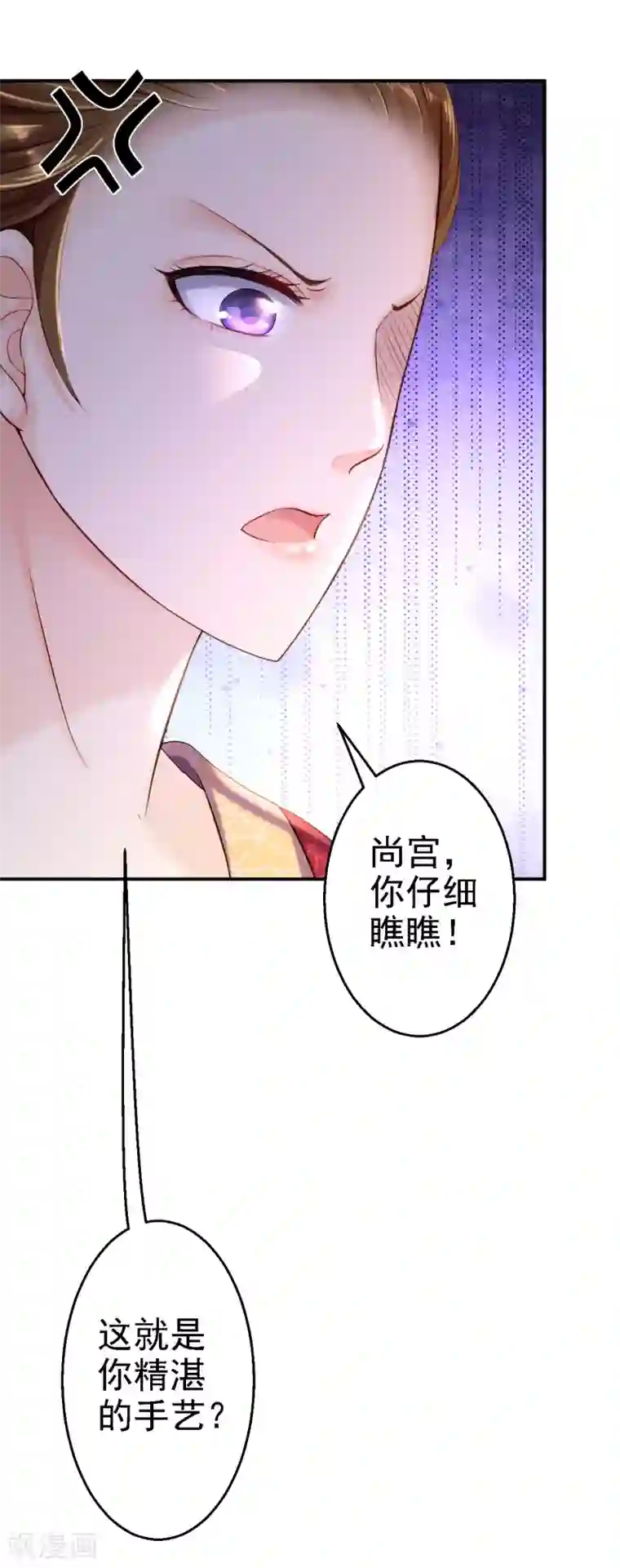 步步毒谋:血凰归来第10话 勾心斗角