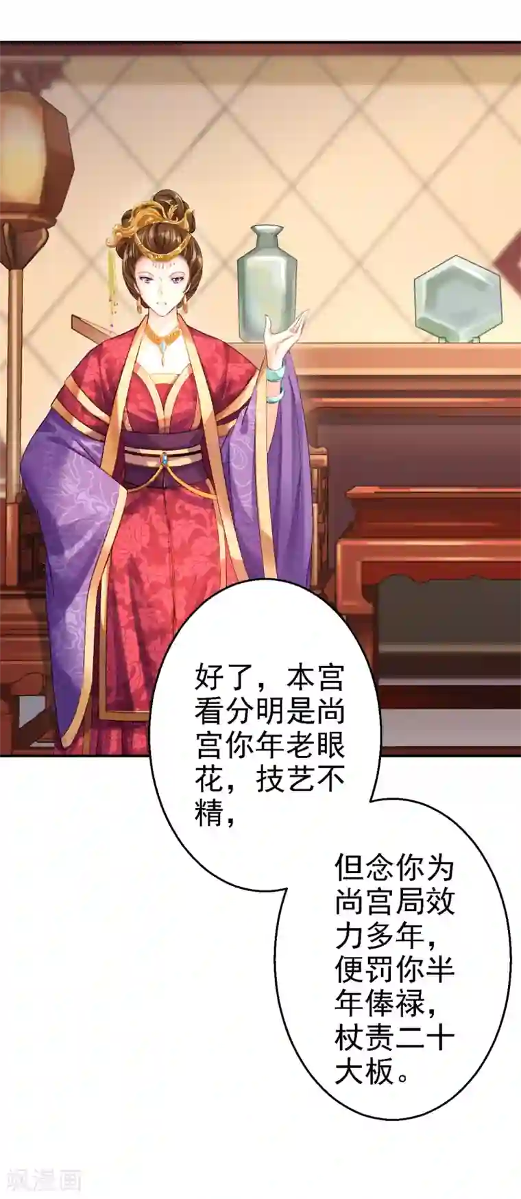 步步毒谋:血凰归来第10话 勾心斗角