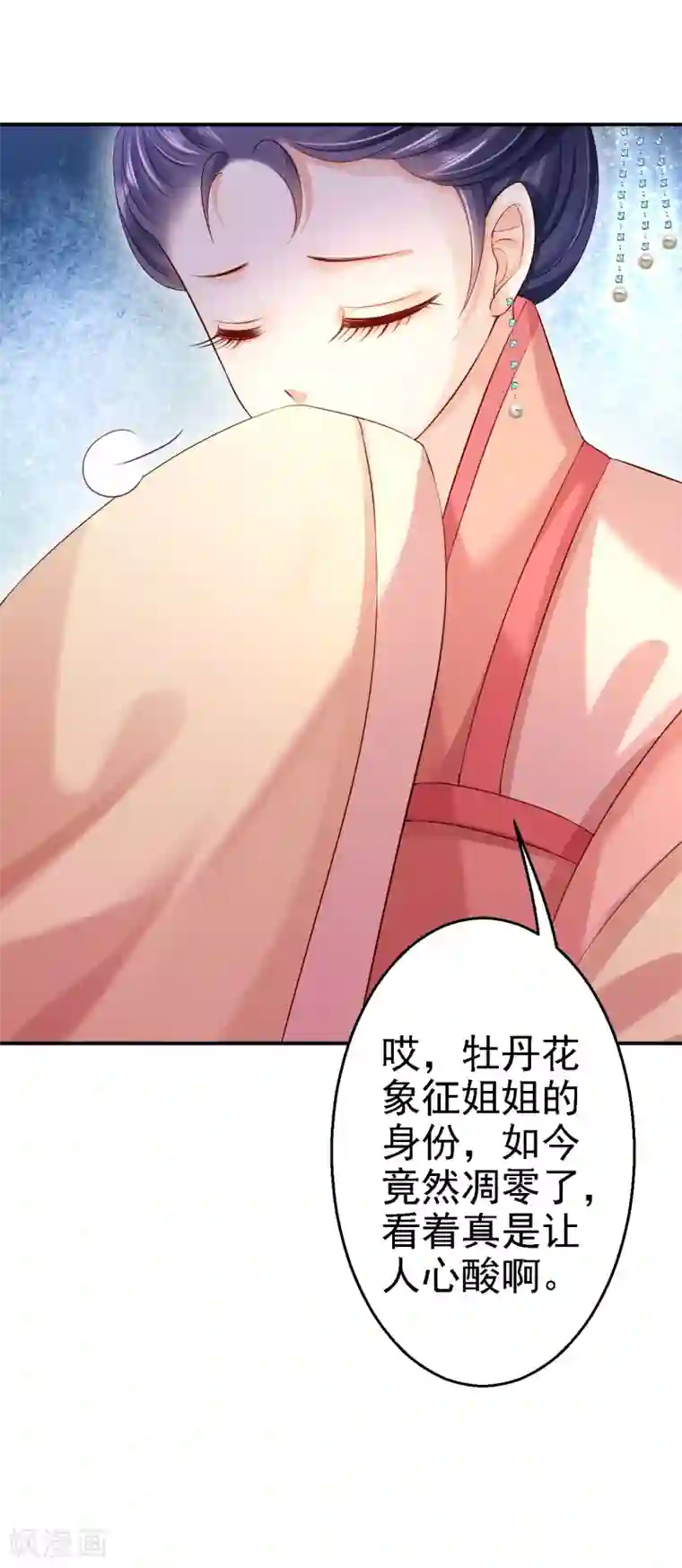 步步毒谋:血凰归来第10话 勾心斗角