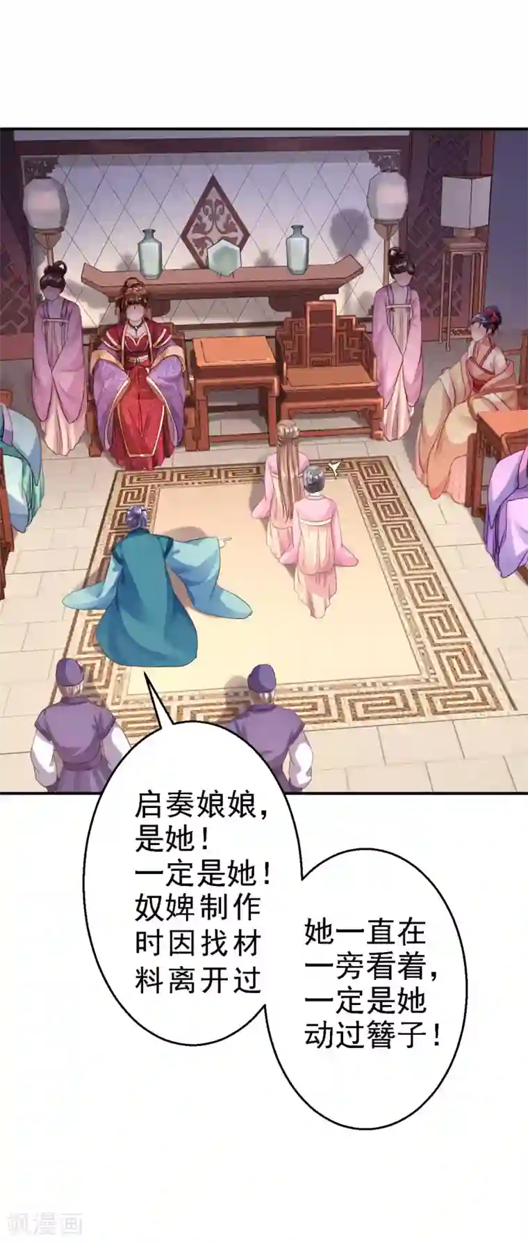 步步毒谋:血凰归来第10话 勾心斗角