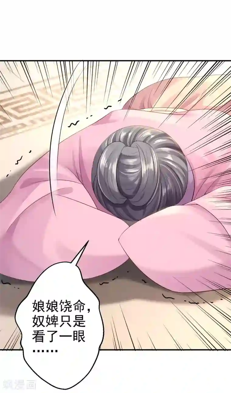 步步毒谋:血凰归来第10话 勾心斗角