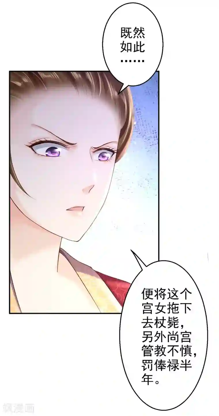 步步毒谋:血凰归来第10话 勾心斗角