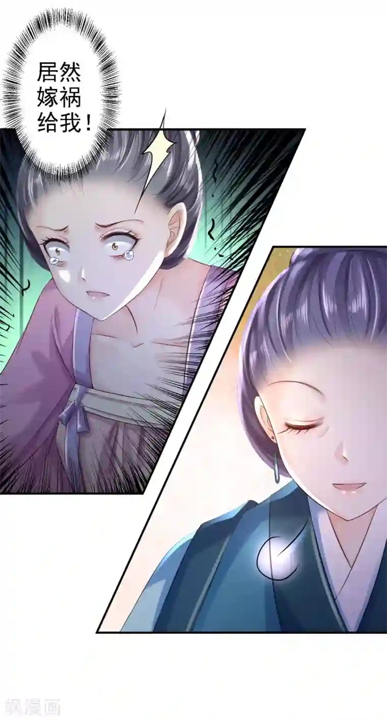 步步毒谋:血凰归来第10话 勾心斗角