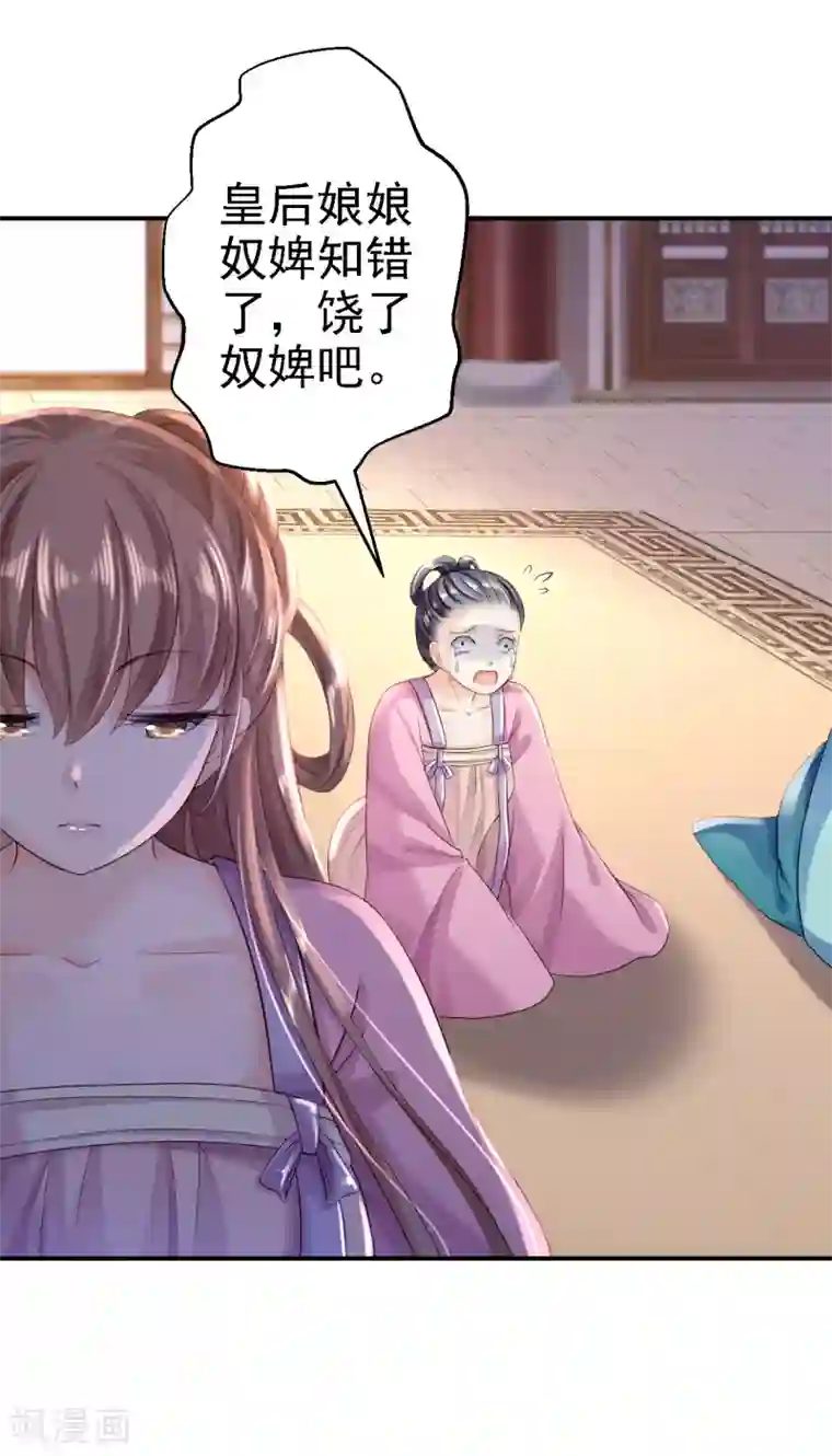 步步毒谋:血凰归来第10话 勾心斗角