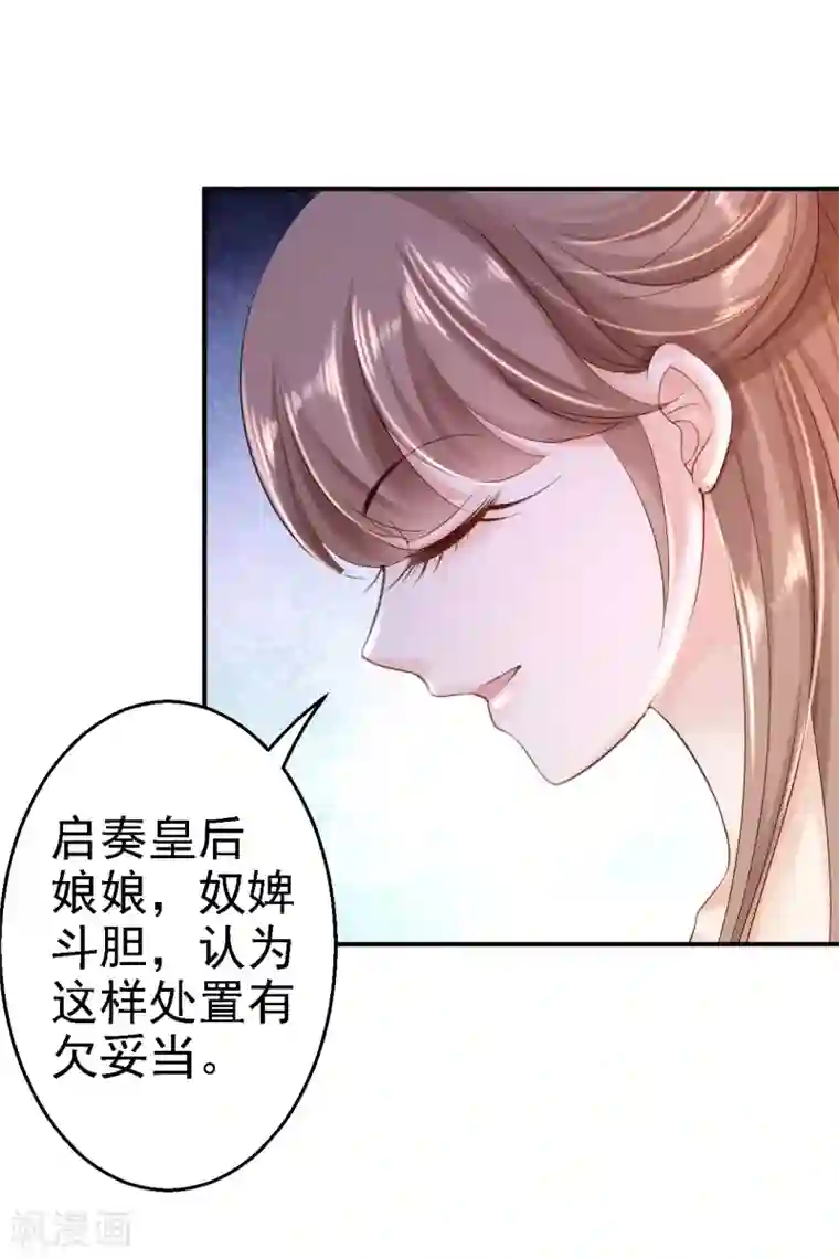 步步毒谋:血凰归来第10话 勾心斗角