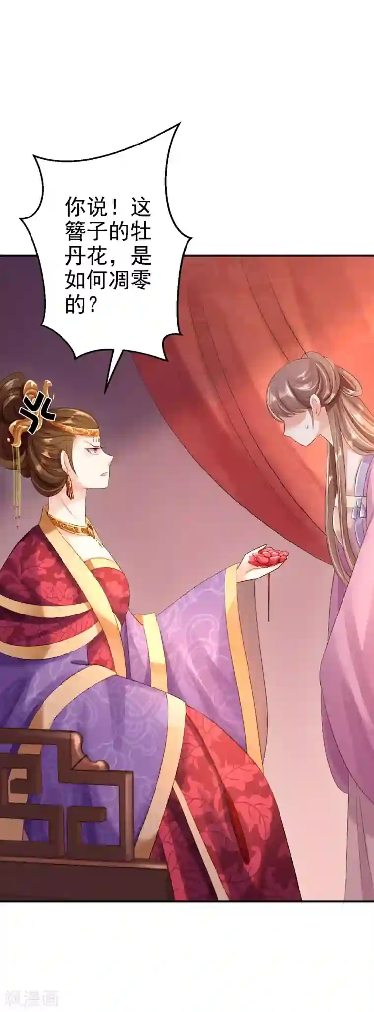 步步毒谋:血凰归来第10话 勾心斗角