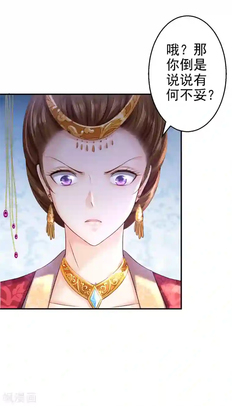 步步毒谋:血凰归来第10话 勾心斗角