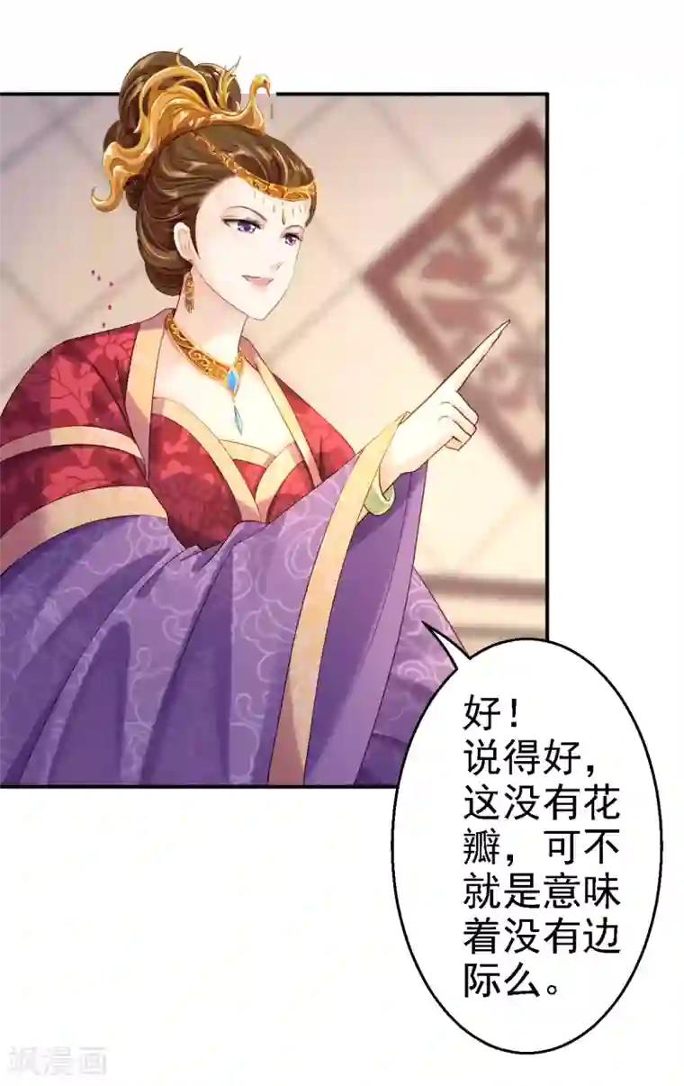 步步毒谋:血凰归来第10话 勾心斗角