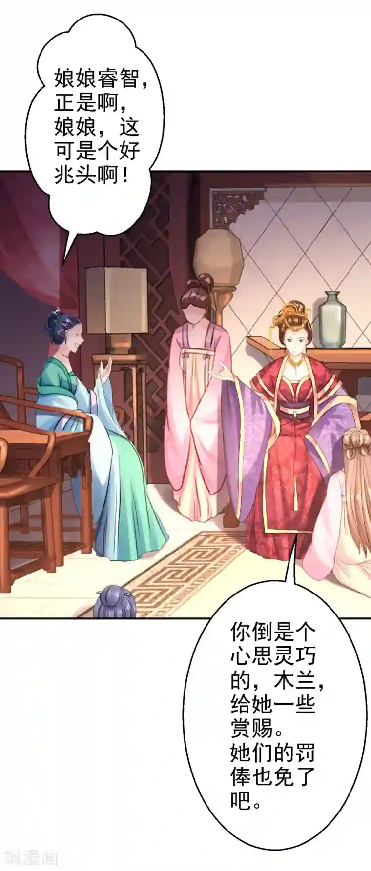 步步毒谋:血凰归来第10话 勾心斗角