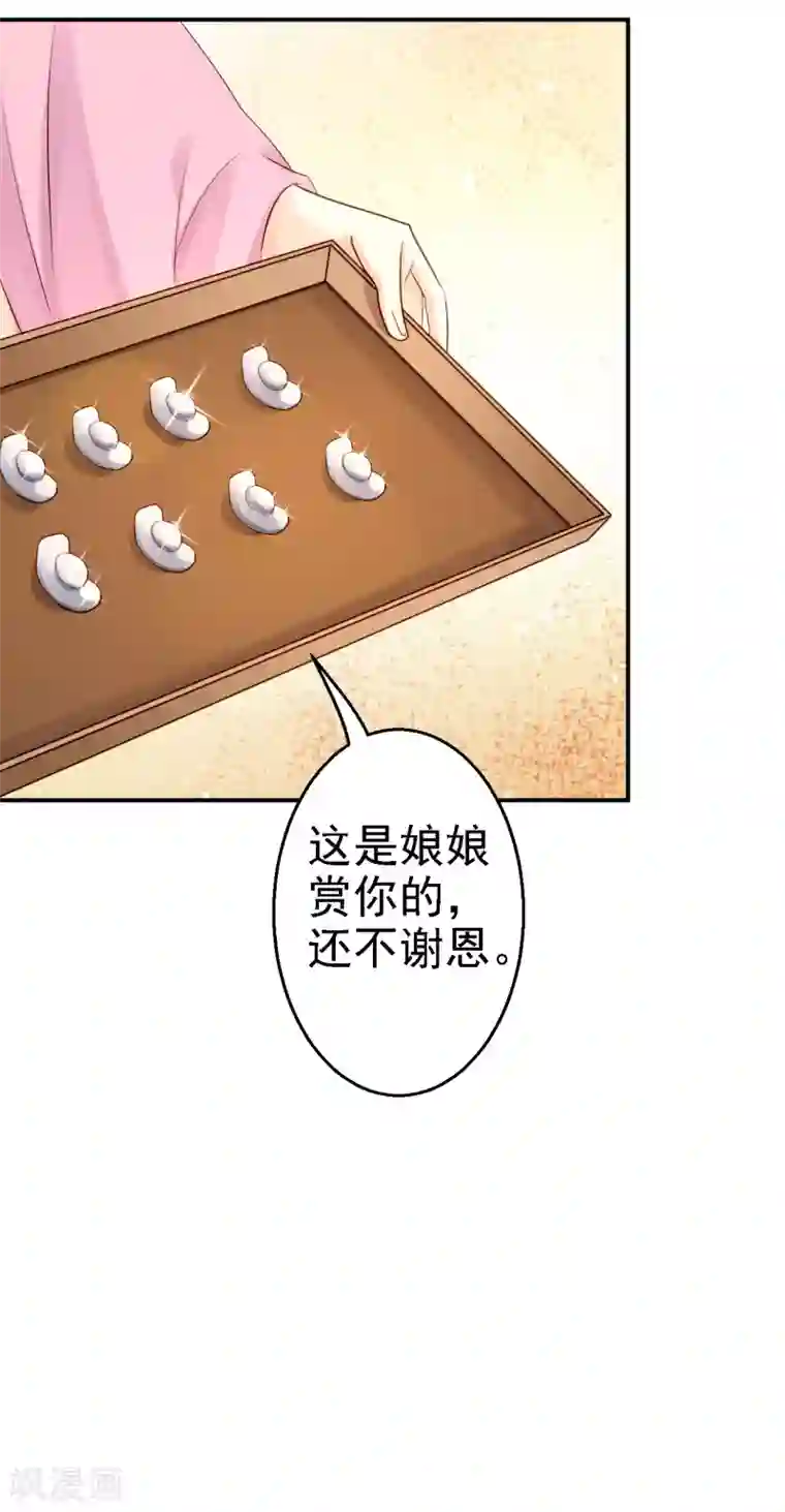 步步毒谋:血凰归来第10话 勾心斗角