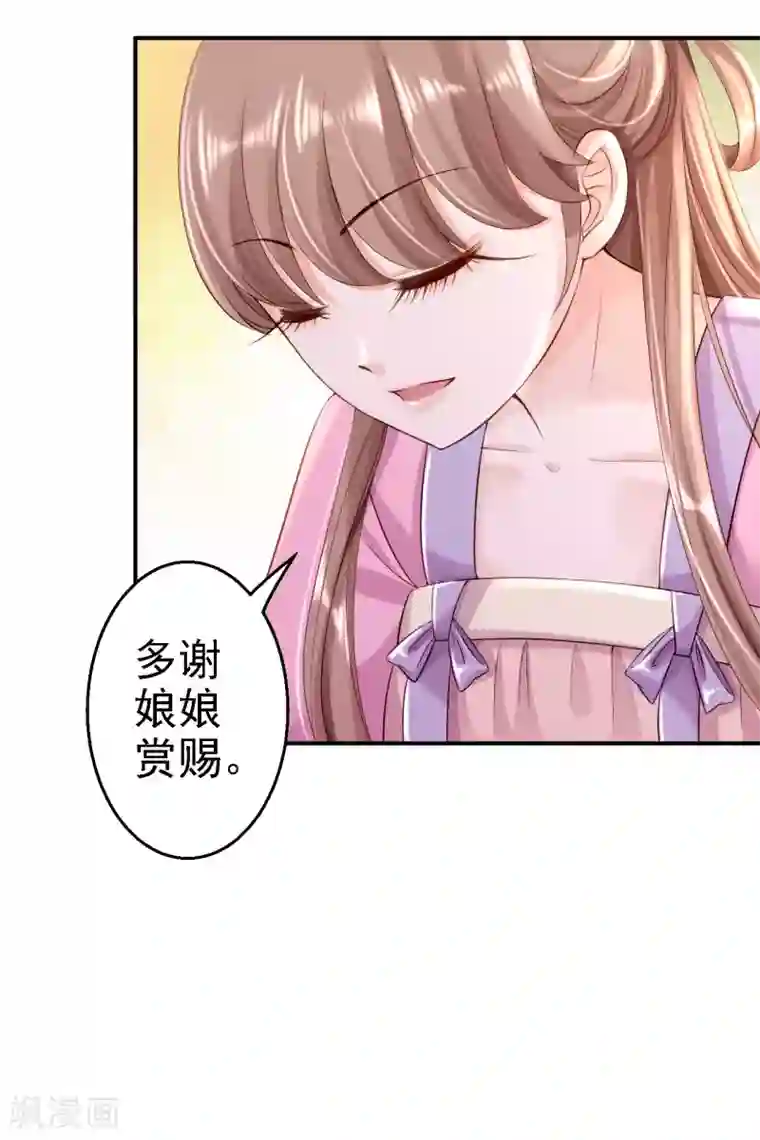 步步毒谋:血凰归来第10话 勾心斗角