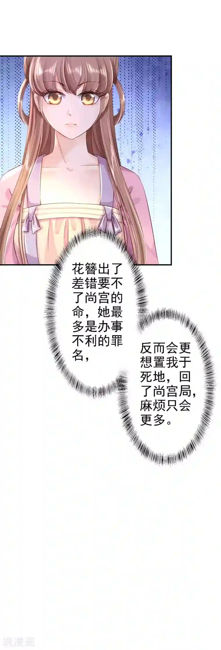 步步毒谋:血凰归来第10话 勾心斗角