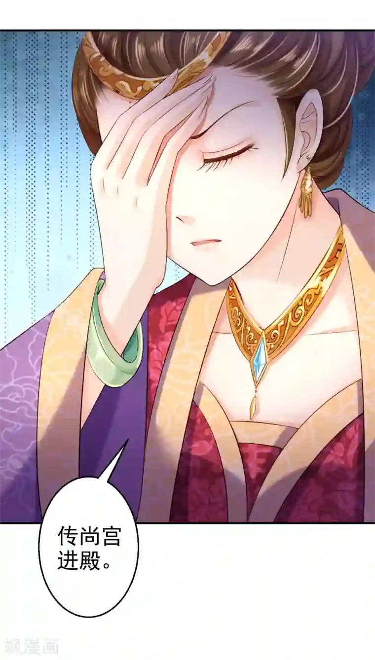 步步毒谋:血凰归来第10话 勾心斗角