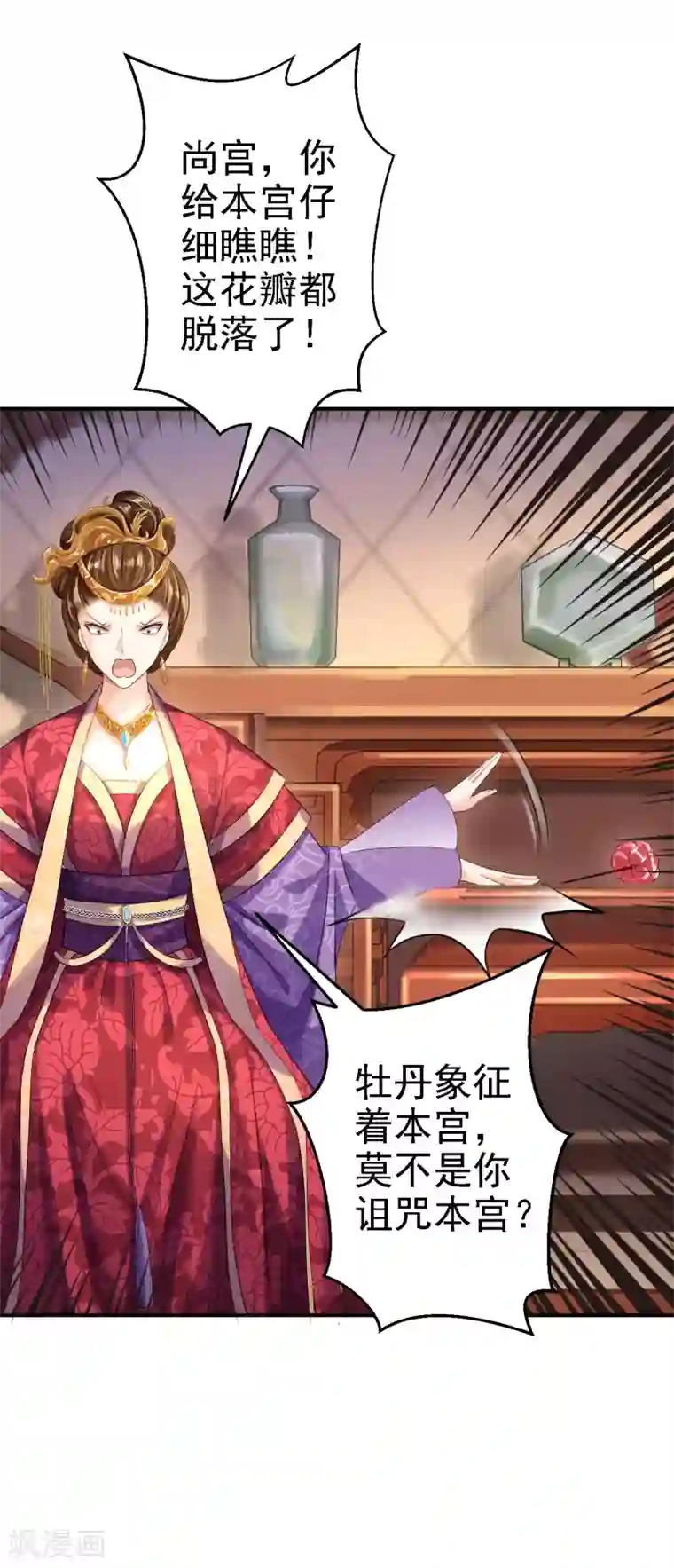 步步毒谋:血凰归来第10话 勾心斗角