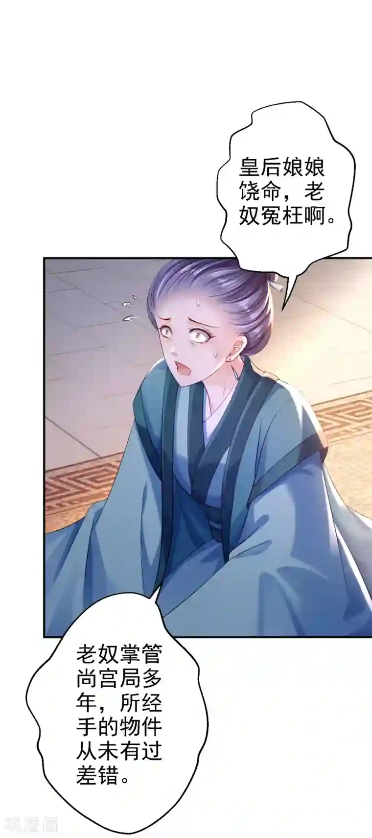 步步毒谋:血凰归来第10话 勾心斗角