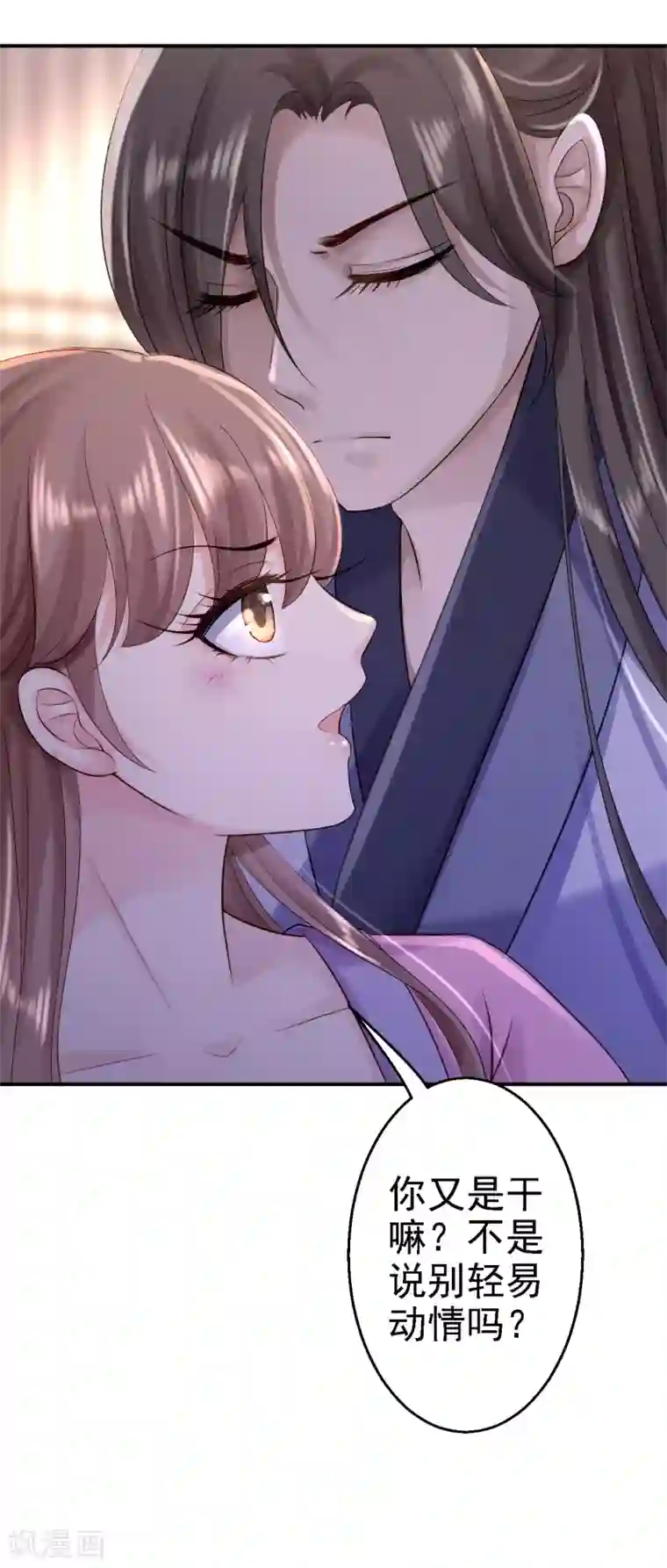 步步毒谋:血凰归来第11话 皇后有喜