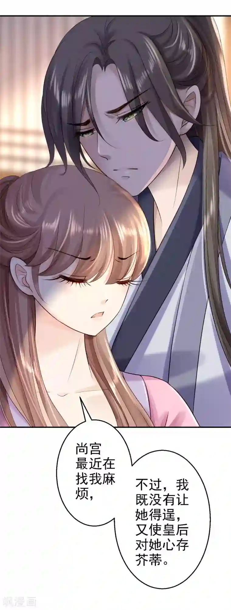 步步毒谋:血凰归来第11话 皇后有喜