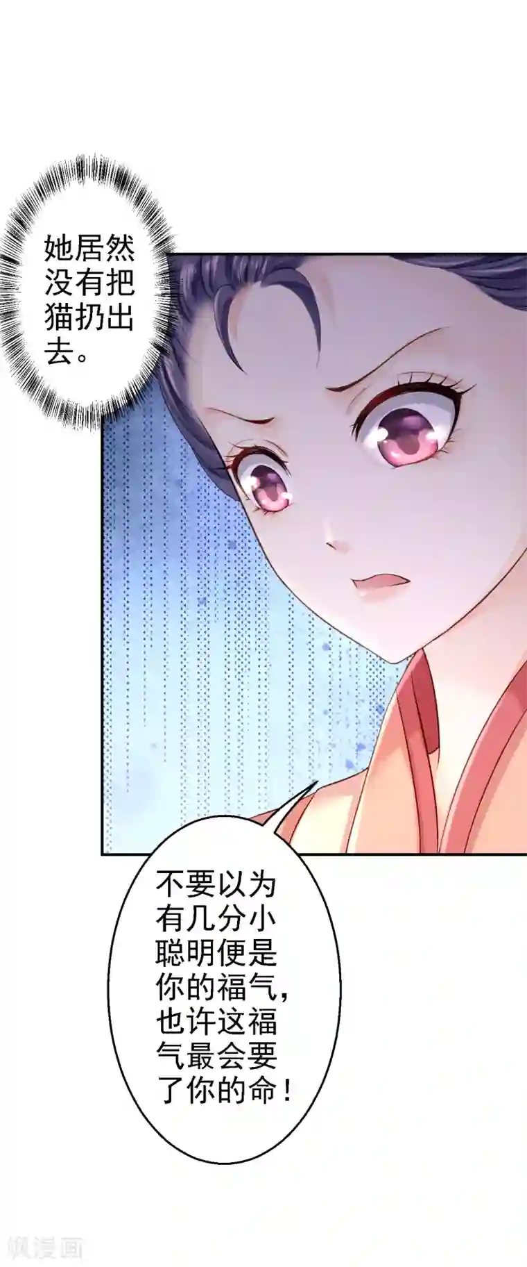 西西大胆瓣开下部毛茸茸第11话 皇后有喜