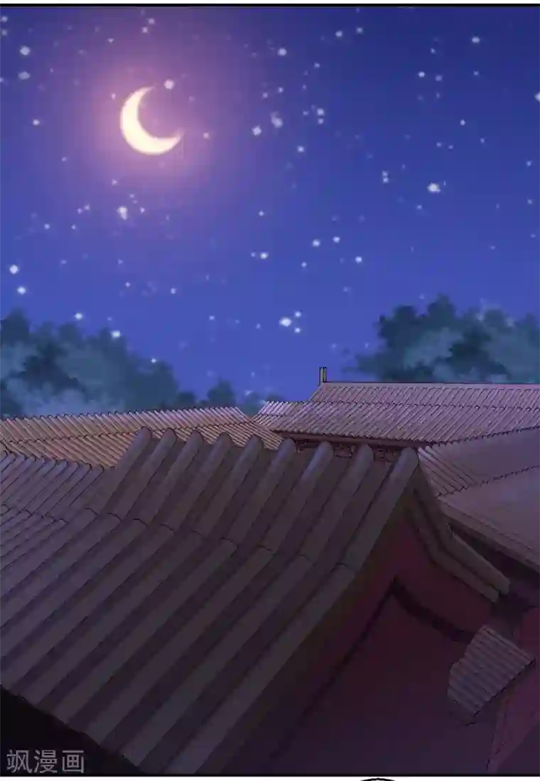 步步毒谋:血凰归来第11话 皇后有喜