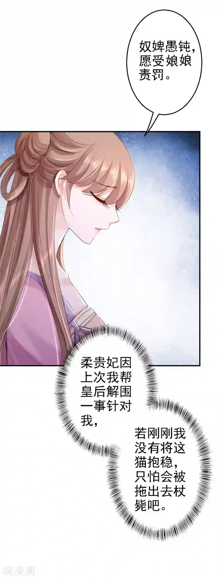 西西大胆瓣开下部毛茸茸第11话 皇后有喜