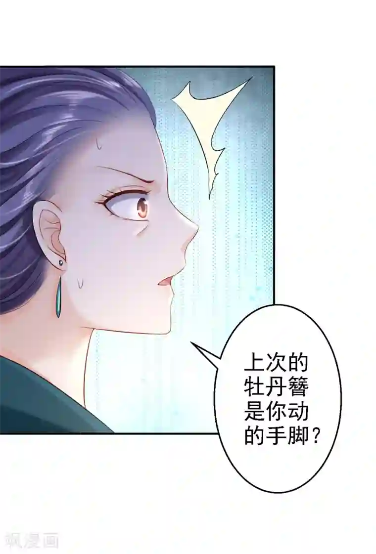 西西大胆瓣开下部毛茸茸第11话 皇后有喜