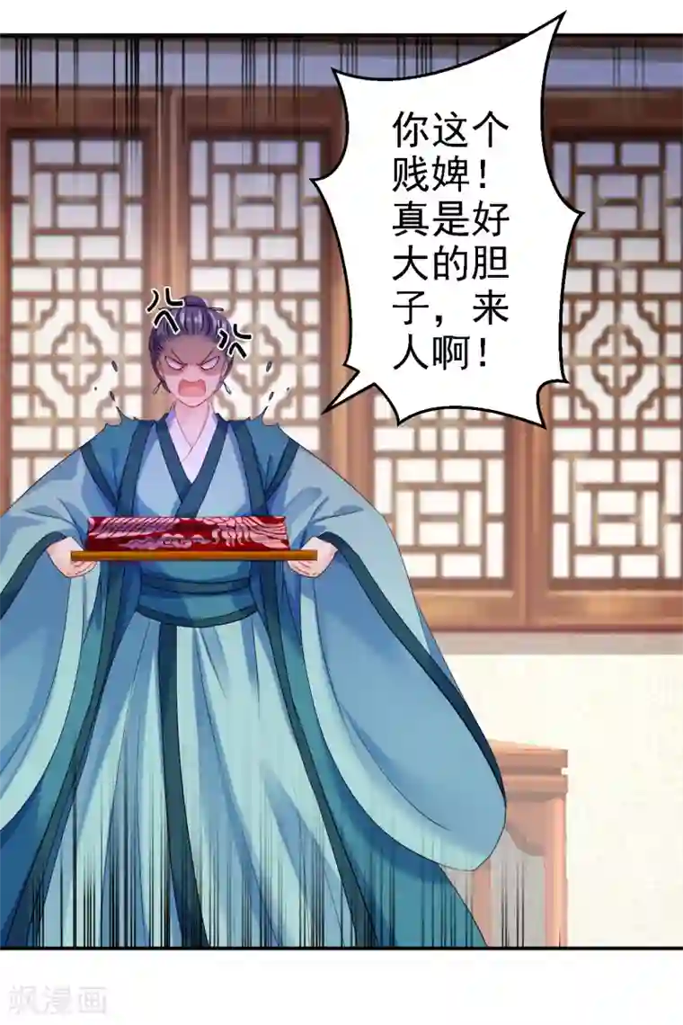 西西大胆瓣开下部毛茸茸第11话 皇后有喜