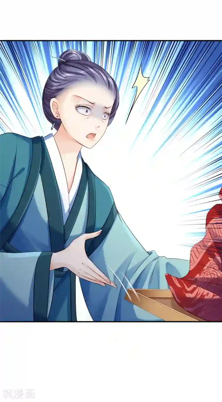 步步毒谋:血凰归来第11话 皇后有喜