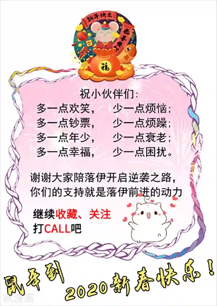 步步毒谋:血凰归来第11话 皇后有喜