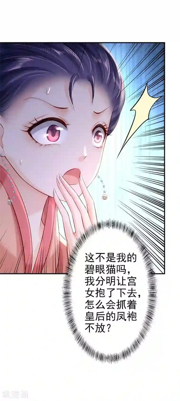 步步毒谋:血凰归来第12话 尚宫之死