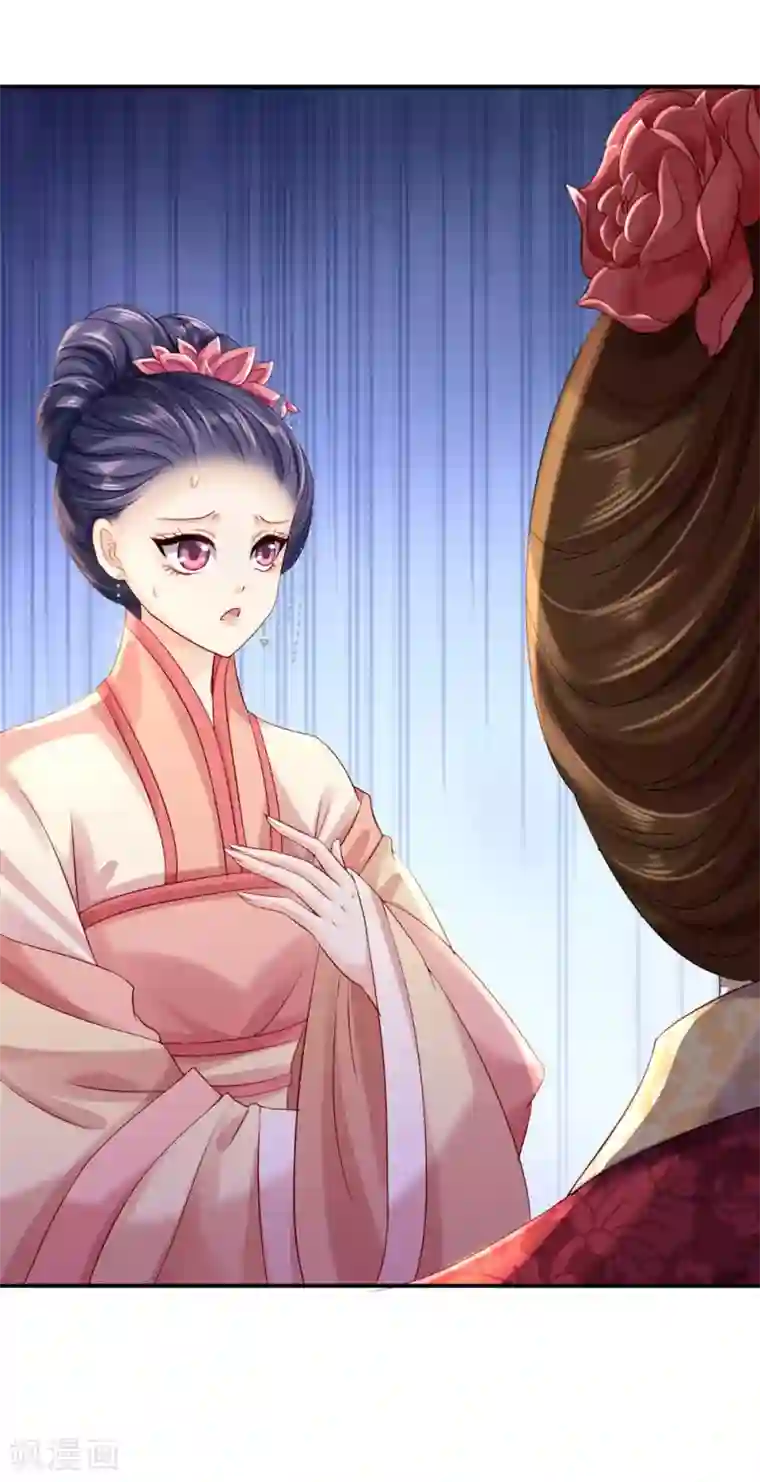 步步毒谋:血凰归来第12话 尚宫之死