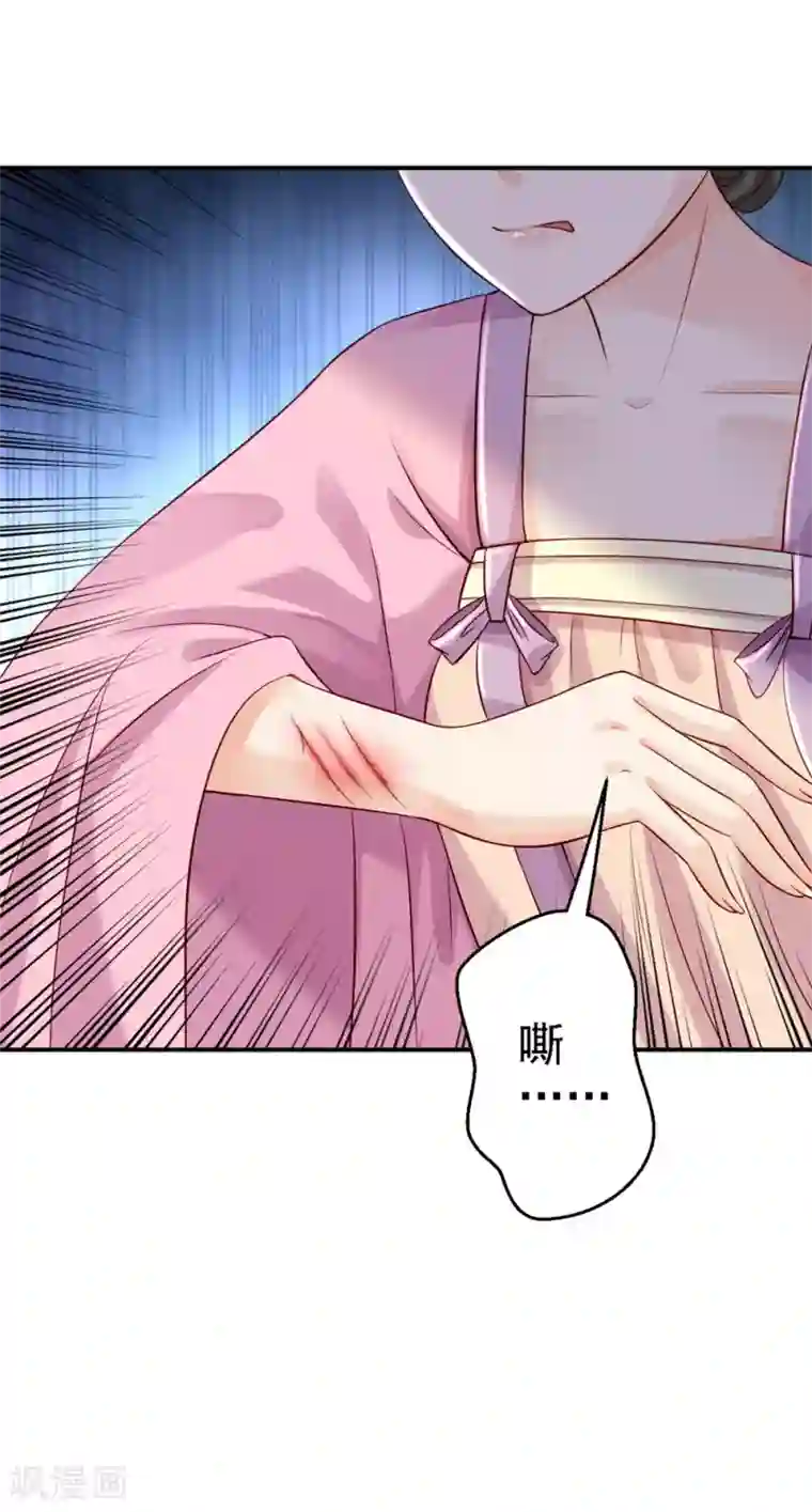 步步毒谋:血凰归来第12话 尚宫之死