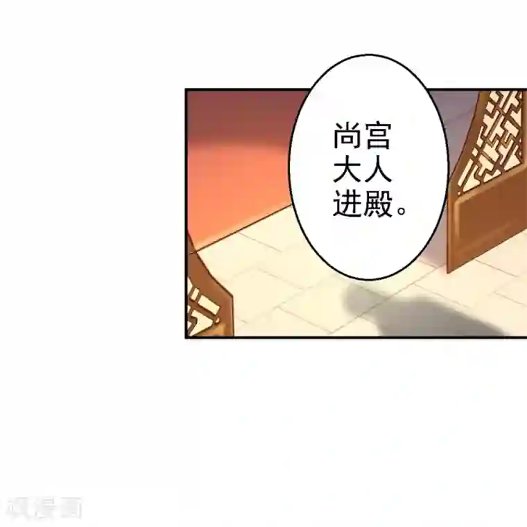 步步毒谋:血凰归来第12话 尚宫之死