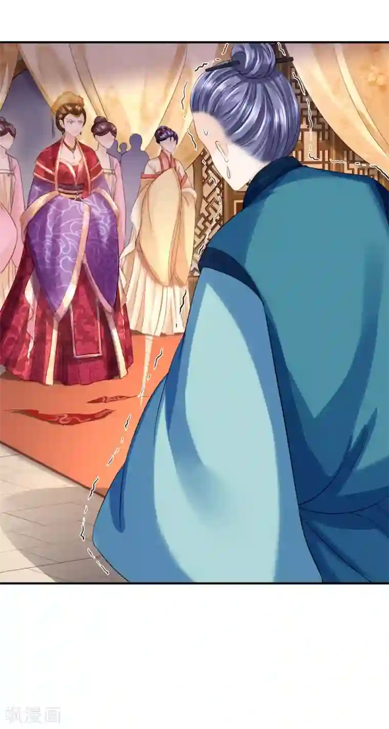 步步毒谋:血凰归来第12话 尚宫之死