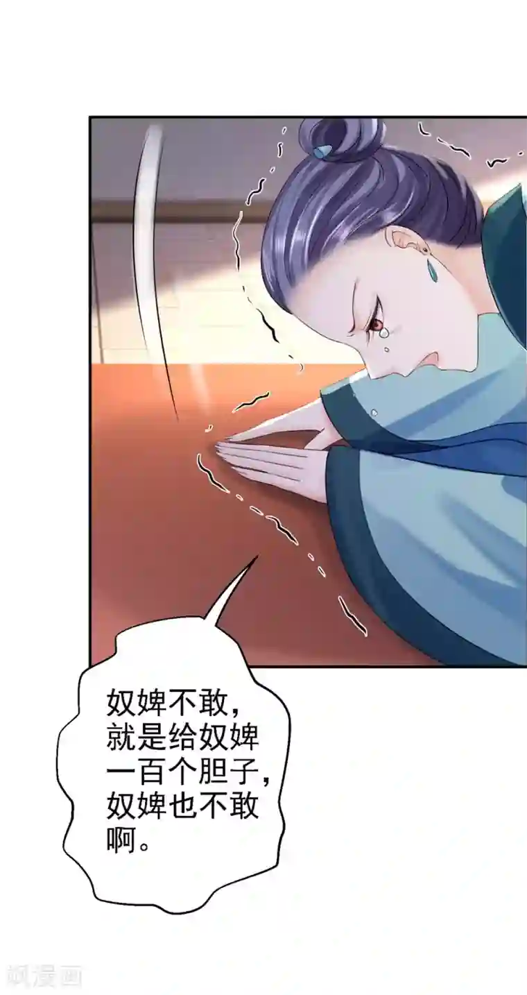 步步毒谋:血凰归来第12话 尚宫之死