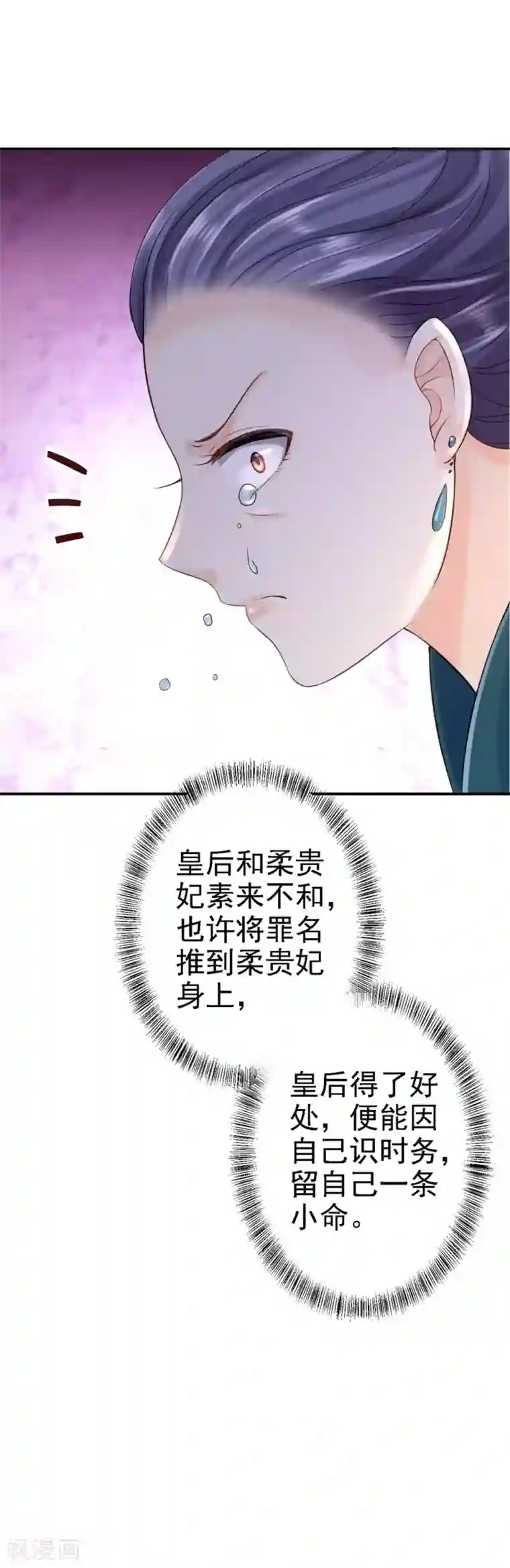 步步毒谋:血凰归来第12话 尚宫之死