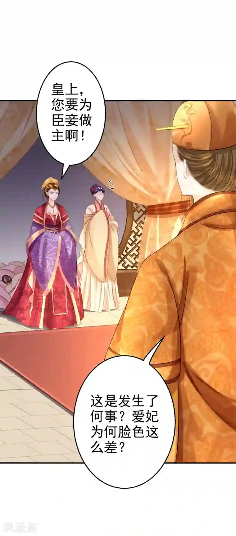 步步毒谋:血凰归来第12话 尚宫之死