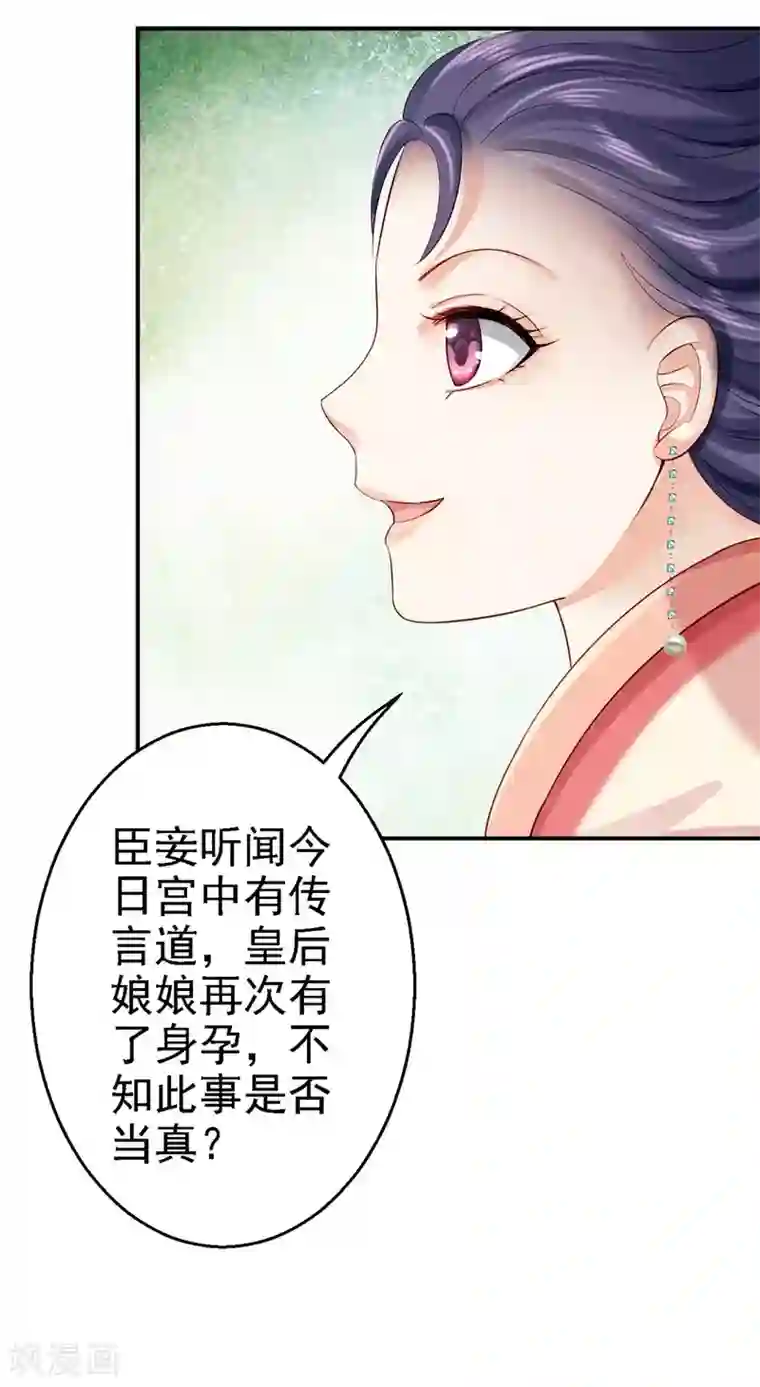 步步毒谋:血凰归来第12话 尚宫之死