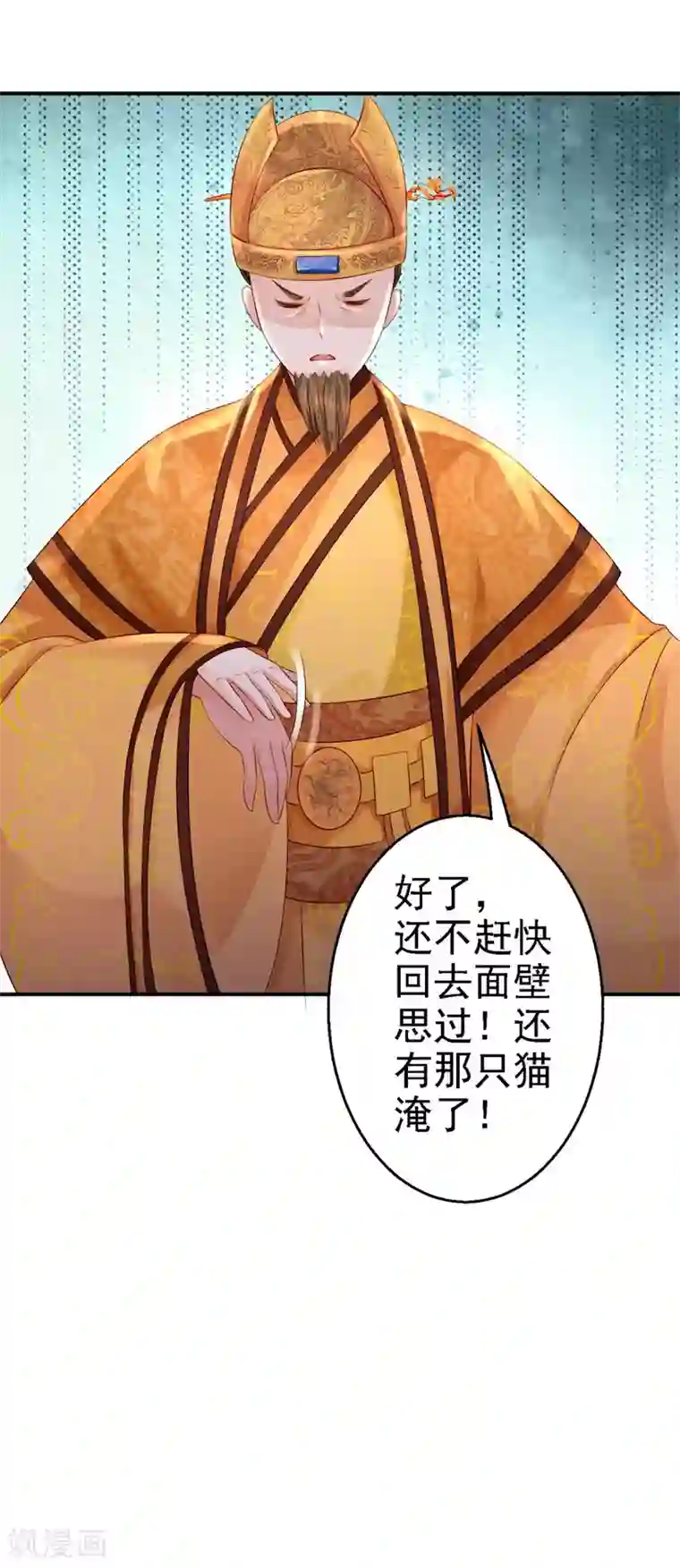 步步毒谋:血凰归来第12话 尚宫之死