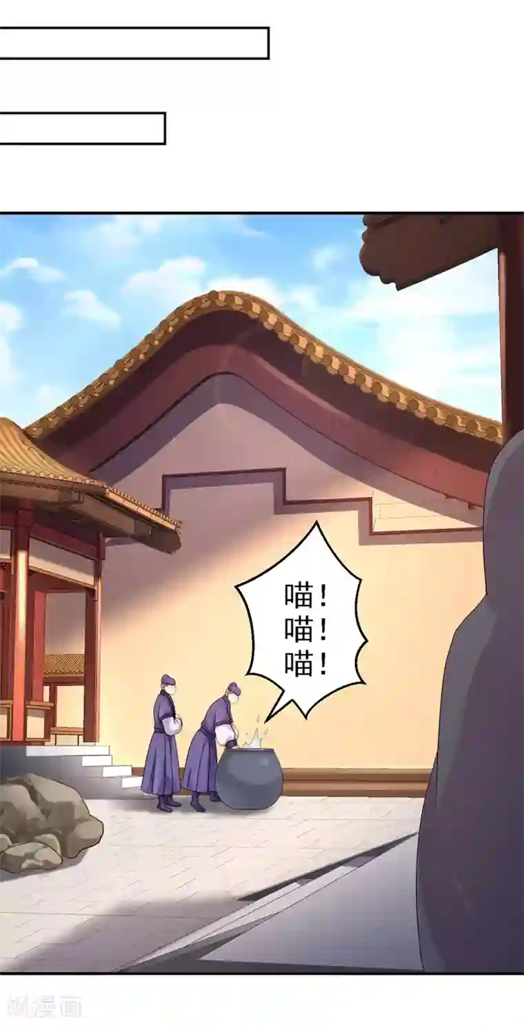 步步毒谋:血凰归来第12话 尚宫之死