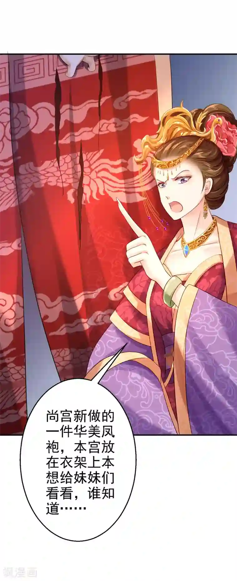 步步毒谋:血凰归来第12话 尚宫之死