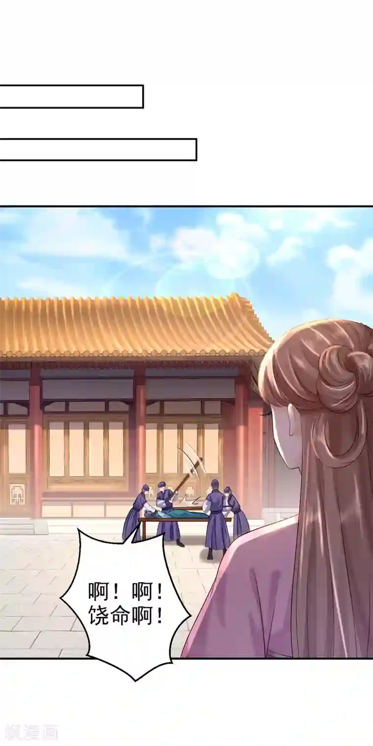 步步毒谋:血凰归来第13话 罪当论斩