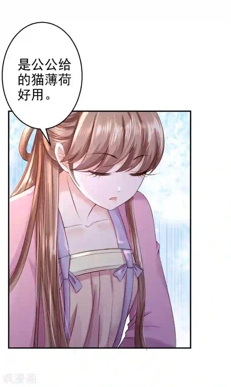 步步毒谋:血凰归来第13话 罪当论斩